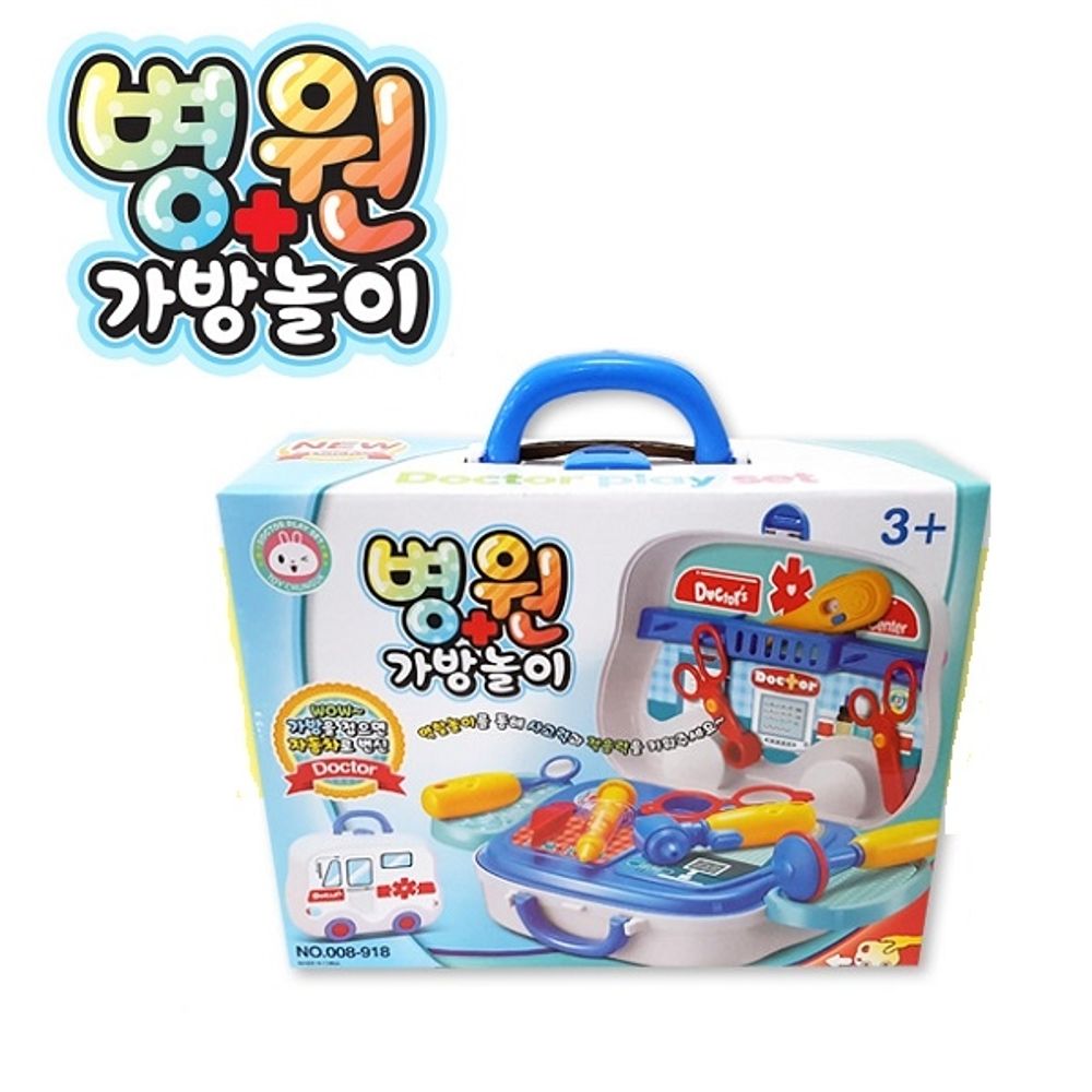 청진기 가방놀이 sg병원 주사 가방 의자 역할놀이