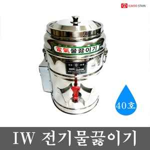 IW-자동 일반형 전기물끓이기
