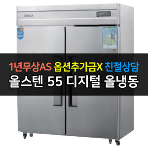 우성 우성 WSM-1544DF (올스텐)