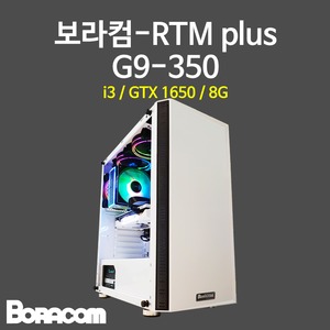 보라컴 보라컴 RTM plus Gaming i3 G9-C950