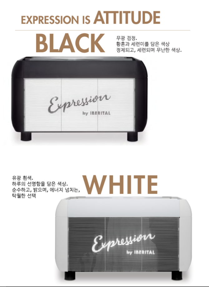 이베리탈 이베리탈 익스프레션 프로 2그룹