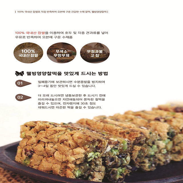 박여사 영양 찰떡 세트