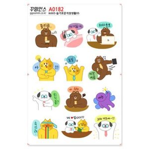 꾸밈인스 꾸밈인스스티커 슬기로운직장생활05 A0182
