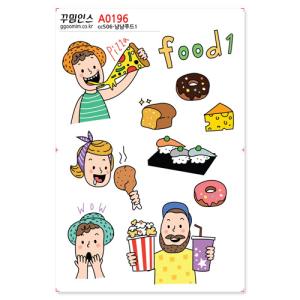꾸밈인스 꾸밈인스스티커 냠냠푸드1 A0196