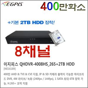 이지피스 이지피스 QHDVR-4008HS_265