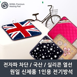 삼영상사 원일 전기방석