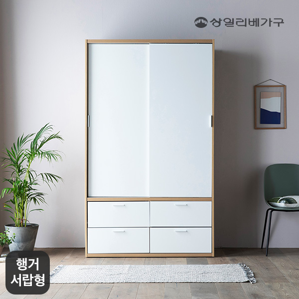 상일리베가구 빅 풀 슬라이딩 옷장 1200 행거 서랍형