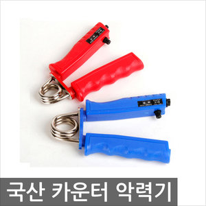 악력기 카운터 악력 헬스 운동 완력기 손 기구