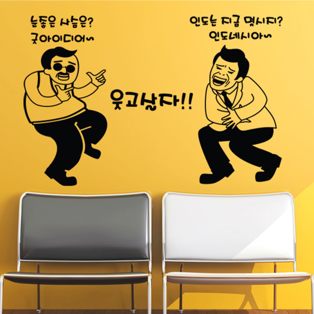 아트박스 꾸밈 cp261-웃고살자 아재개그 그래픽스티커 포인트스티커