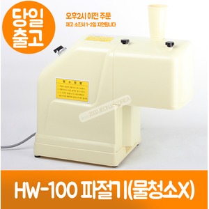 훈우 훈우 HW-100