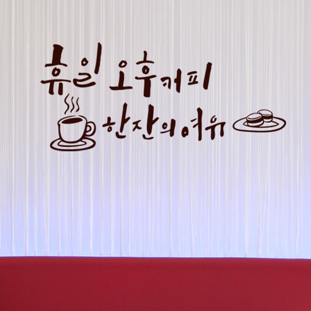 아트박스 꾸밈 cc219-휴일오후커피한잔의여우 중형 그래픽스티커