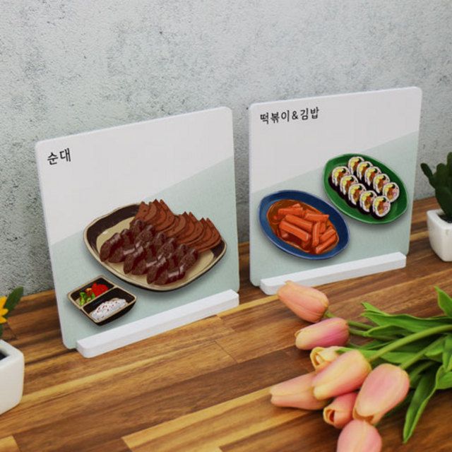 꾸밈 pk684-스탠드액자2P 분식대표3종 김밥떡볶이순대