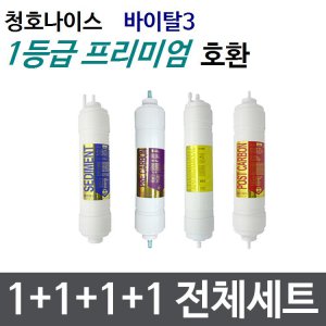 필터테크 굿모닝 호환 필터 세트 실속형