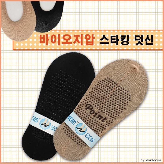 월드온 바이오지압 스타킹덧신 개별포장