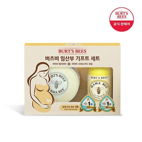 버츠비 마마비 스페셜 2종 세트 벨리 버터 185g + 바디 오일 115ml
