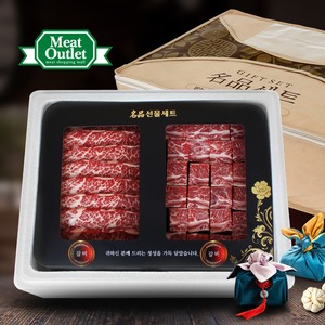 미트아울렛 LA갈비 + 찜갈비 선물세트 4.6kg