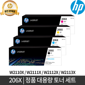 HP HP W2110X, W2111X, W2112X, W2113X 4색 세트 (정품)