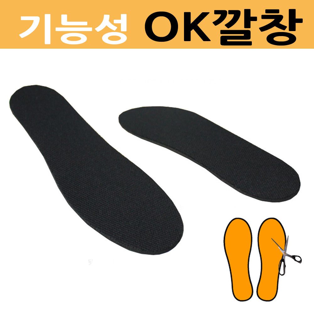 오케이 운동화 신발 보급형 깔창 5짝