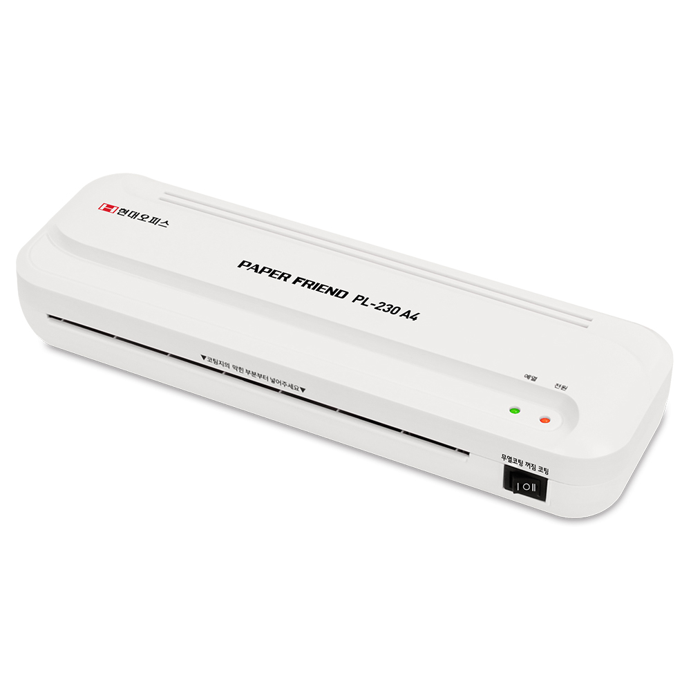 현대오피스 페이퍼프랜드 A4코팅기 PL-230