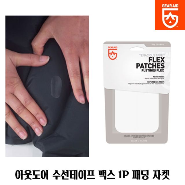 아웃도어 수선테이프 맥스 1P 패딩 자켓 의류 패치