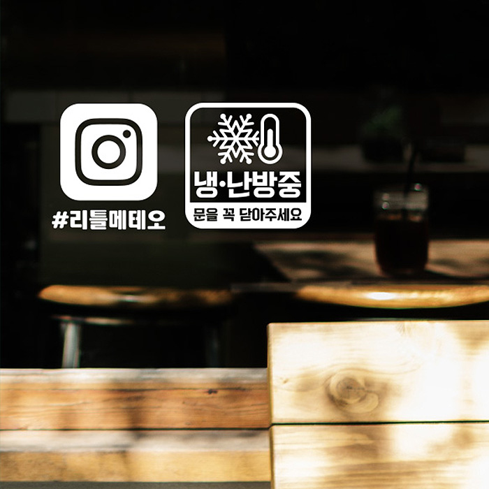아트박스 리틀메테오 안내 스티커 냉난방중 LMSI-020