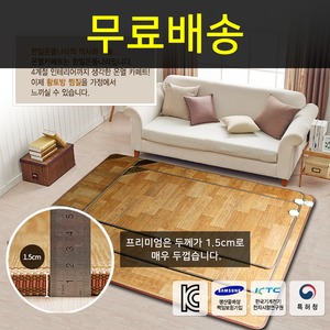 한일생활과학 한일온돌나라 프리미엄 전기카페트