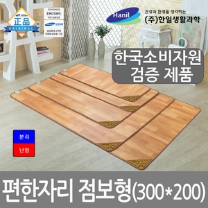 한일생활과학 편한자리 카페트매트