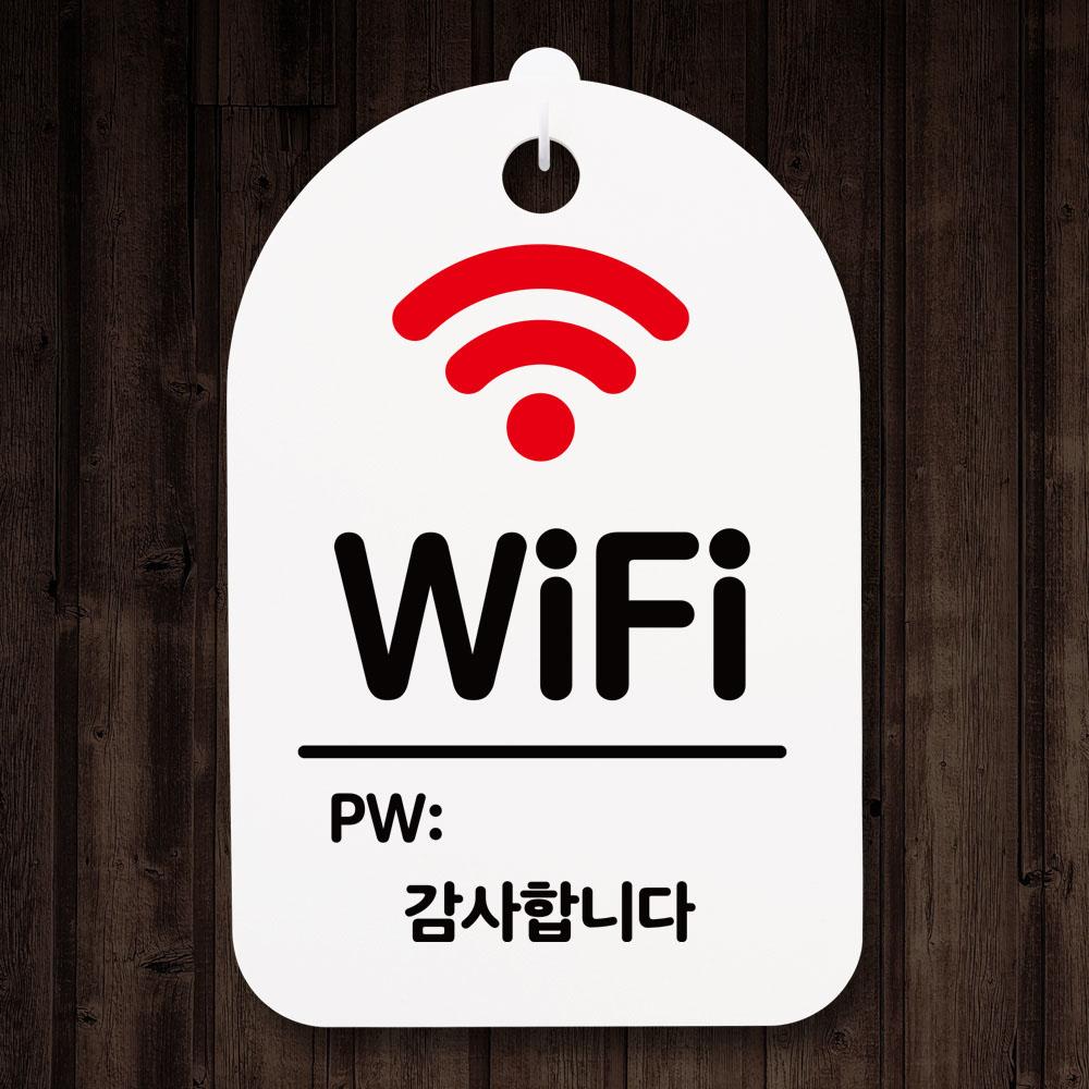 표지판 팻말 푯말 간판 안내판 S3 142 와이파이 패스워드 B