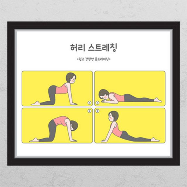 꾸밈 tl062-허리스트레칭 창문그림액자