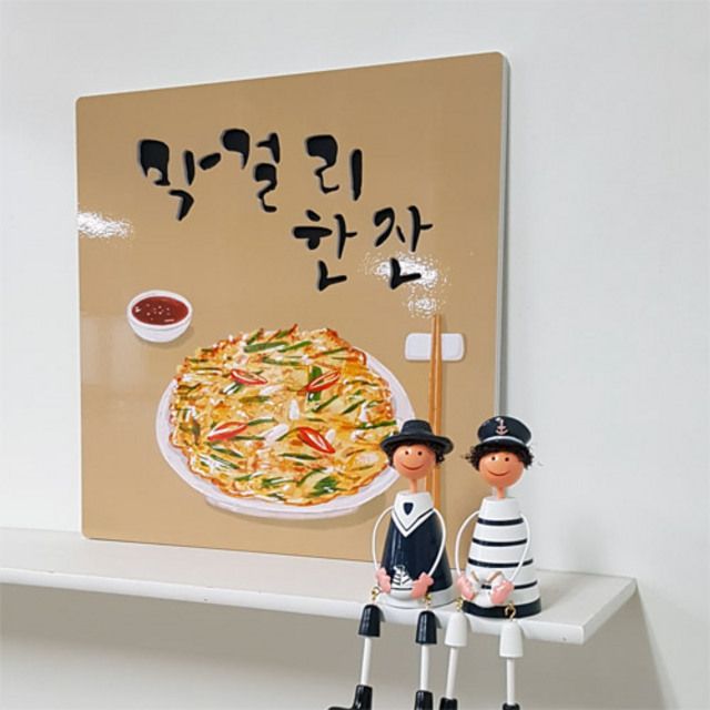 아트박스 꾸밈 nj020-음각디자인액자 막걸리한잔