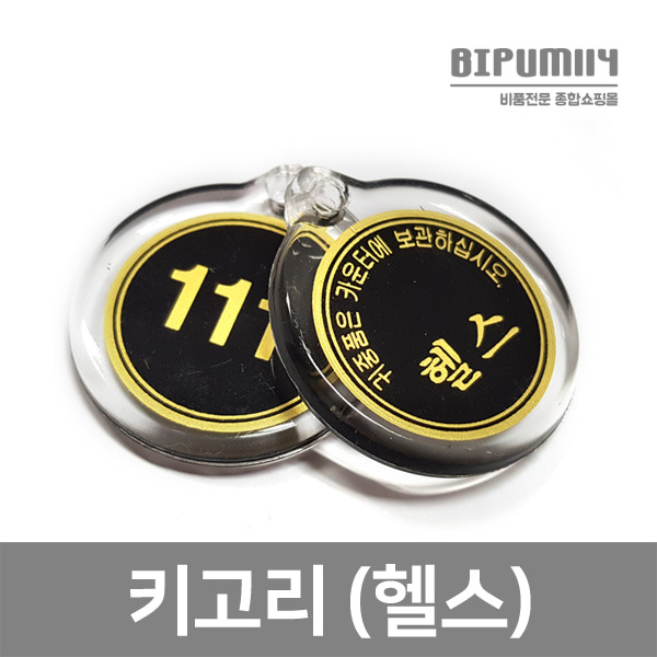 키고리 수영