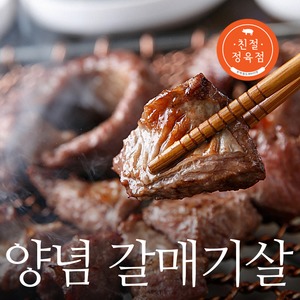 친절정육점 양념 갈매기살 500g 돼지고기 양념육 캠핑고기