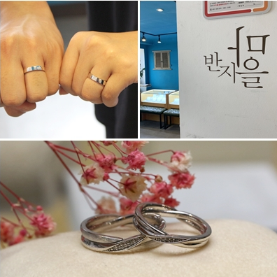 부산커플링 만들기 해운데 센텀점 실내데이트 반지마을