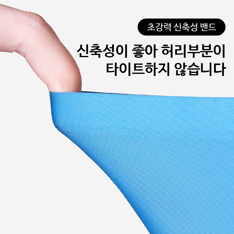 올리보 삼각 아이스 실크 심리스 남성 냉장고 쿨팬티