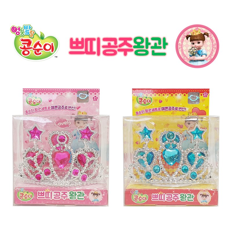 올림포스 콩순이 쁘띠 공주 왕관 완구 장난감