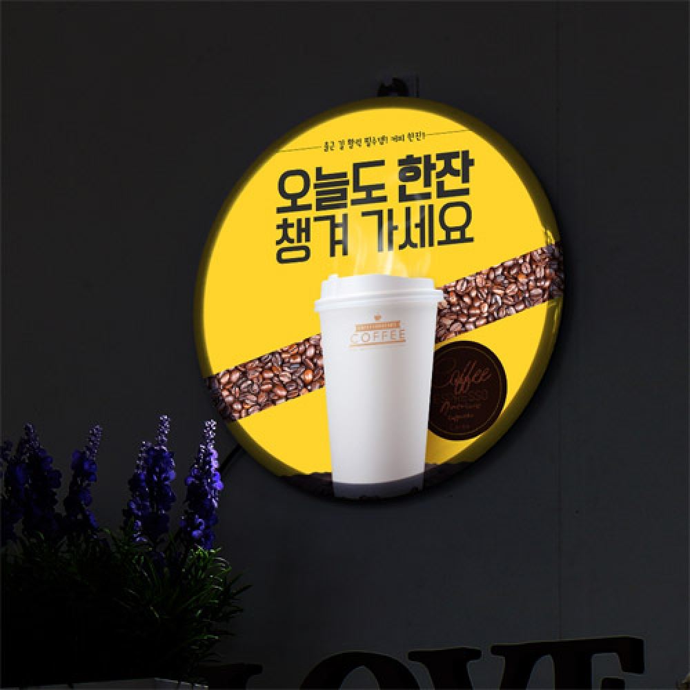 꾸밈 ne 액자25R 오늘도커피한잔챙겨가세요 706-LED