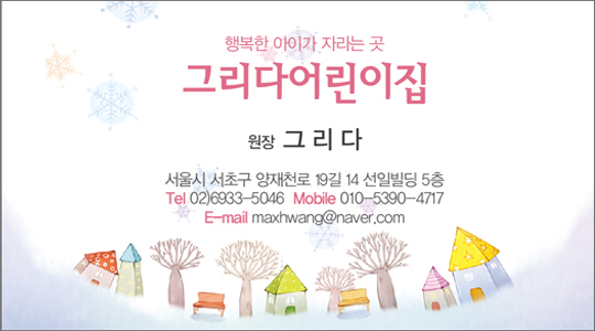 어린이집명함단면-47 90-50mm