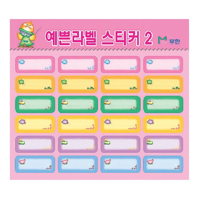 오피스넥스 예쁜라벨스티커2 10매