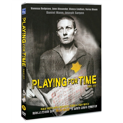 미디어연가 DVD 죽음의 연주 Playing For Time - 바네사레드그레이브 제인알렉산더
