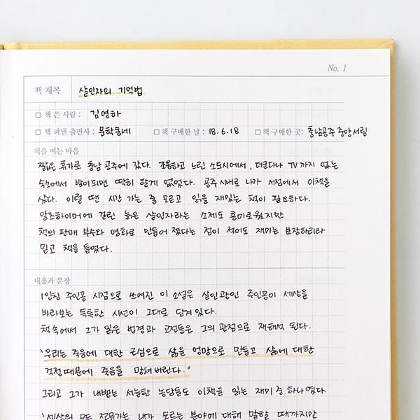 인디고 인디고 자문자답 책 읽는 마음