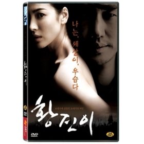 아트서비스 DVD 황진이 일반판 1disc Hwang Jin-yi - 유지태