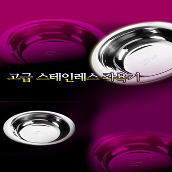 참사랑 어머니회 스텐좌욕기