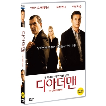 버즈픽쳐스 DVD 디 아더 맨 The Other Man