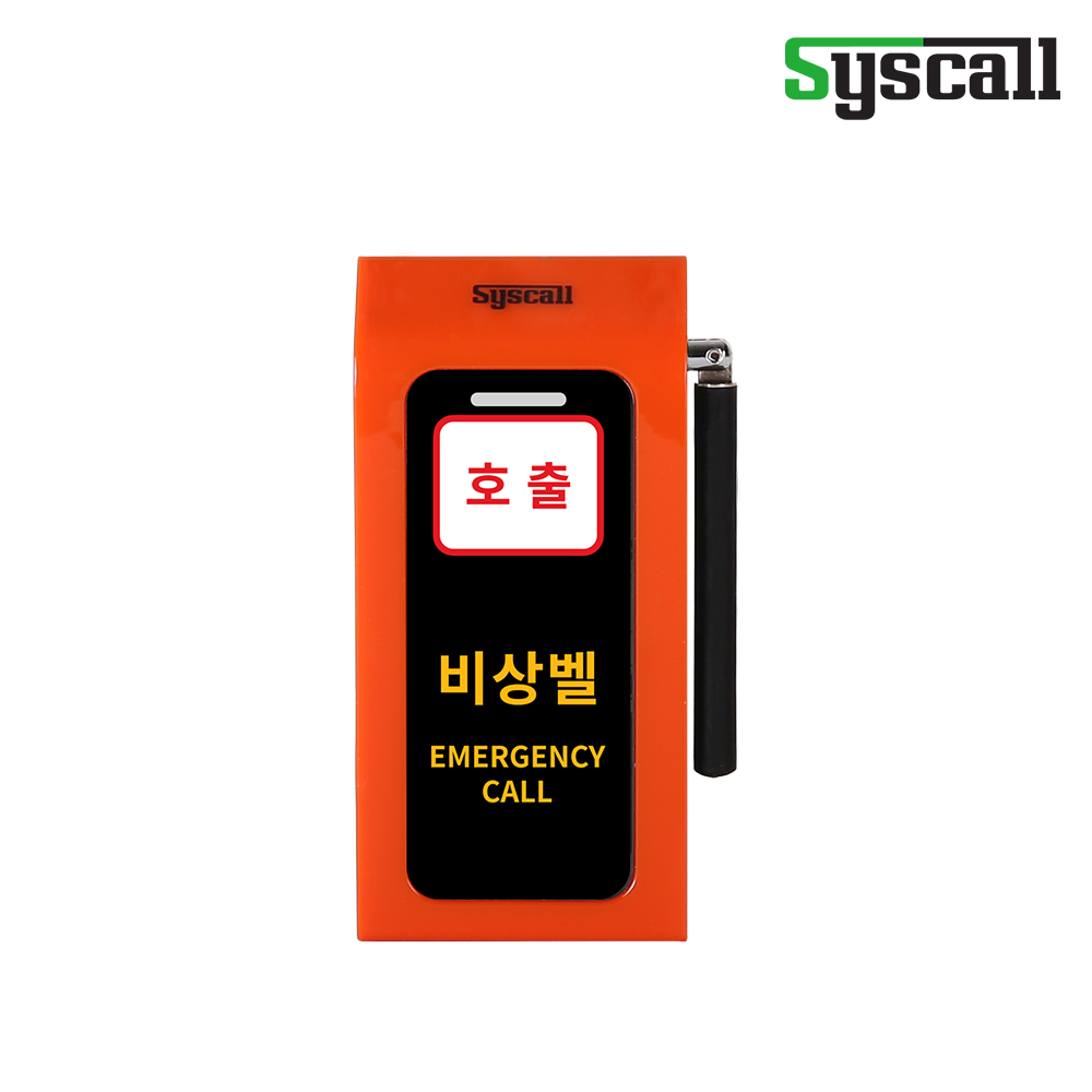 엔티티웍스 씨스콜 비상벨 병원벨 공장벨 ST-500