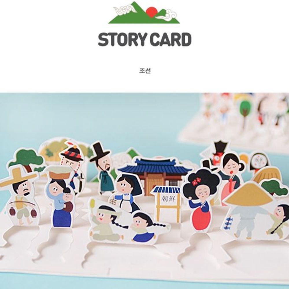 잼스튜디오 잼스튜디오 문구용품 스토리 카드 조선 1개