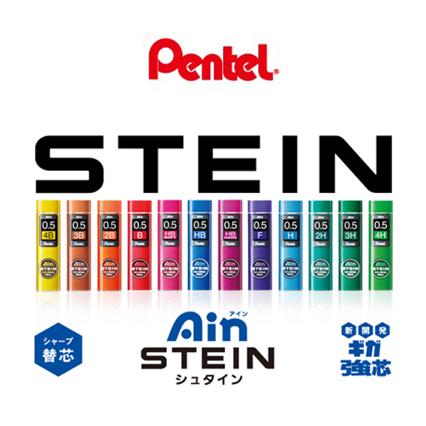 펜텔 펜텔 Pentel Ain STEIN 펜텔 아인 슈타인 샤프심 C275 HB1