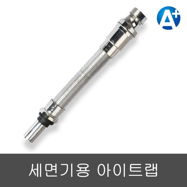 삼정크린마스터 삼정크린마스터 세면기용 일체형 아이트랩