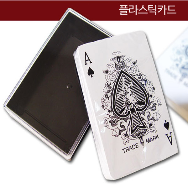 플라스틱카드 플라스틱포커 원카드 포카드 가족게임 마술용품 설날놀이세트