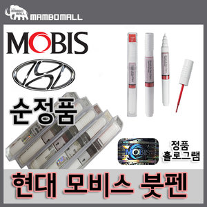 제일케미칼 모비스 클리어코트 차량용 투명붓펜 페인트