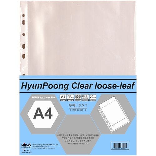 A4 화일속지 20매 펄 042